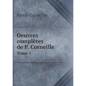 

Книга Oeuvres complètes de P Corneille Tome 1