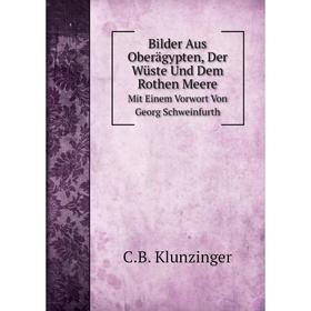 

Книга Bilder Aus Oberägypten, Der Wüste Und Dem Rothen Meere. Mit Einem Vorwort Von Georg Schweinfurth