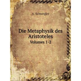 

Книга Die Metaphysik des Aristoteles Volumes 1-2