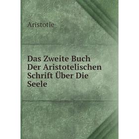 

Книга Das Zweite Buch Der Aristotelischen Schrift Über Die Seele