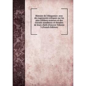 

Книга Histoire de l'éloquence