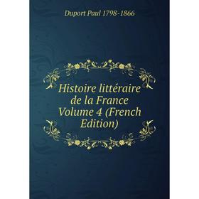 

Книга Histoire littéraire de la France Volume 4 (French Edition)
