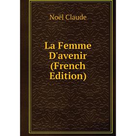 

Книга La Femme D'avenir