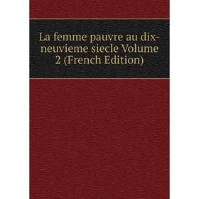 

Книга La femme pauvre au dix-neuvieme siecle Volume 2