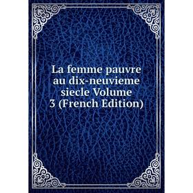 

Книга La femme pauvre au dix-neuvieme siecle Volume 3