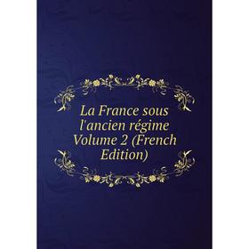 

Книга La France sous l'ancien régime Volume 2
