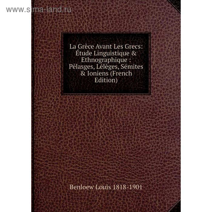 фото Книга la grèce avant les grecs: étude linguistique & ethnographique: pélasges, lélèges, sémites & ioniens nobel press