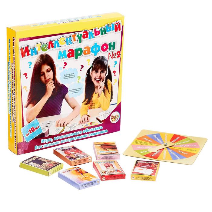 Игра-викторина "Интеллектуальный марафон №2"