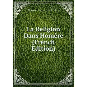 

Книга La Religion Dans Homère