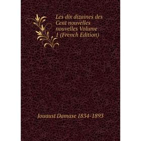

Книга Les dix dizaines des Cent nouvelles nouvelles Volume 1