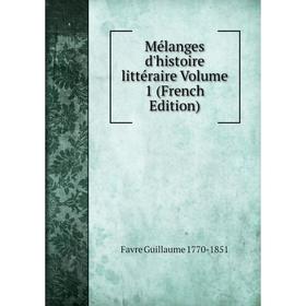 

Книга Mélanges d'histoire littéraire Volume 1