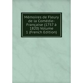 

Книга Mémoires de Fleury de la Comédie-Française (1757 à 1820) Volume 1