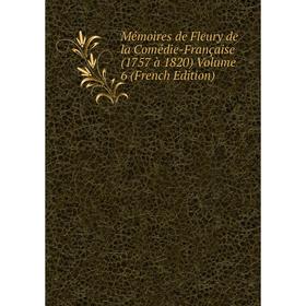 

Книга Mémoires de Fleury de la Comédie-Française (1757 à 1820) Volume 6