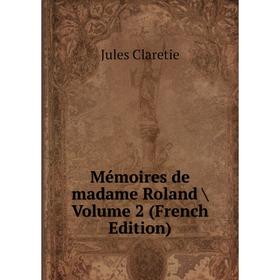 

Книга Mémoires de madame Roland / Volume 2