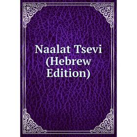 

Книга Naalat Tsevi (Hebrew Edition)