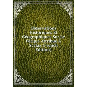 

Книга Observations Historiques Et Géographiques Sur Le Périple Attribué À Scylax
