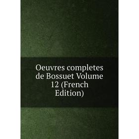 

Книга Oeuvres completes de Bossuet Volume 12