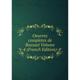 

Книга Oeuvres completes de Bossuet Volume 4