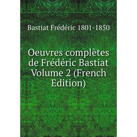 

Книга Oeuvres complètes de Frédéric Bastiat Volume 2