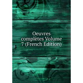 

Книга Oeuvres complètes Volume 7