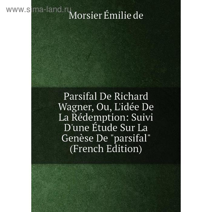 фото Книга parsifal de richard wagner, ou, l'idée de la rédemption: suivi d'une étude sur la genèse de parsifal nobel press