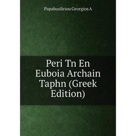 

Книга Peri Tn En Euboia Archain Taphn (Greek Edition)