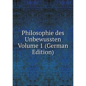 

Книга Philosophie des Unbewussten Volume 1 (German Edition)