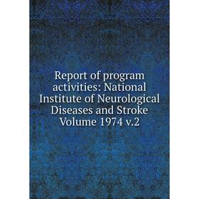 

Книга Report of program activities: National Institute of Neurological Diseases and Stroke Volume 1974 v.2