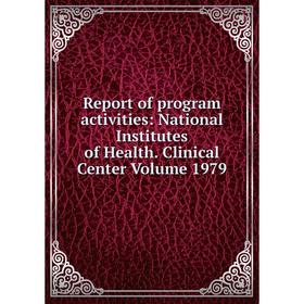 

Книга Report of program activities: National Institutes of Health. Clinical Center Volume 1979