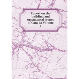 

Книга Report on the building and ornamental stones of Canada Volume 1