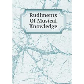 

Книга Rudiments Of Musical Knowledge