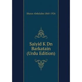 

Книга Saiyid K Dn Barkatain (Urdu Edition)