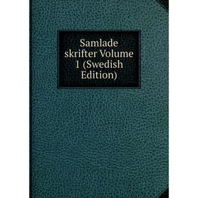 

Книга Samlade skrifter Volume 1 (Swedish Edition)