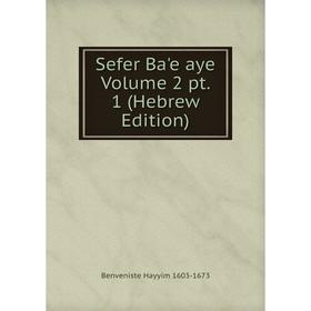 

Книга Sefer Ba'e aye Volume 2 pt. 1 (Hebrew Edition)
