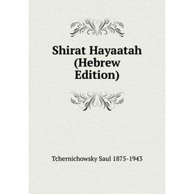 

Книга Shirat Hayaatah (Hebrew Edition)