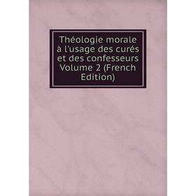 

Книга Théologie morale à l'usage des curés et des confesseurs Volume 2 (French Edition)