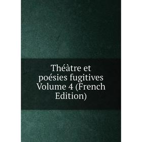 

Книга Théàtre et poésies fugitives Volume 4 (French Edition)