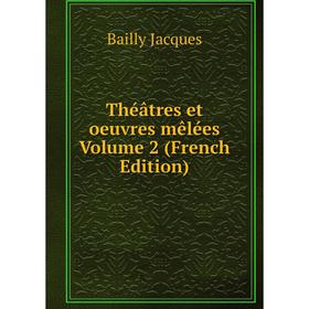 

Книга Théâtres et oeuvres mêlées Volume 2 (French Edition)