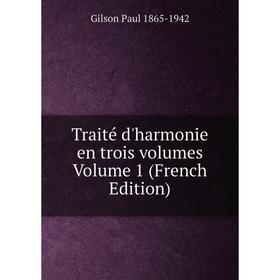 

Книга Traité d'harmonie en trois volumes Volume 1 (French Edition)