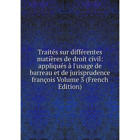 

Книга Traités sur différentes matières de droit civil: appliqués à l'usage de barreau et de jurisprudence françois Volume 3 (French Edition)