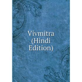 

Книга Vivmitra (Hindi Edition)
