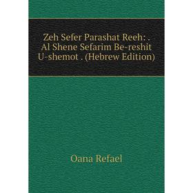 

Книга Zeh Sefer Parashat Reeh:. Al Shene Sefarim Be-reshit U-shemot. (Hebrew Edition)