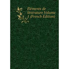 

Книга Éléments de littérature Volume 1 (French Edition)