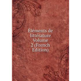 

Книга Éléments de littérature Volume 2 (French Edition)