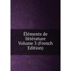 

Книга Éléments de littérature Volume 3 (French Edition)