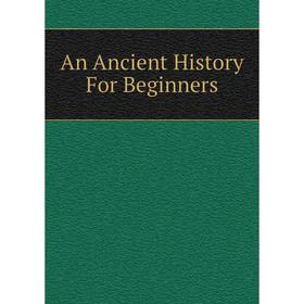 

Книга An Ancient History For Beginners