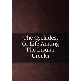 

Книга The Cyclades, Or Life Among The Insular Greeks