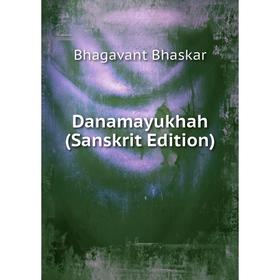 

Книга Danamayukhah (Sanskrit Edition)