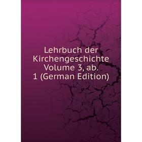 

Книга Lehrbuch der Kirchengeschichte Volume 3, ab 1