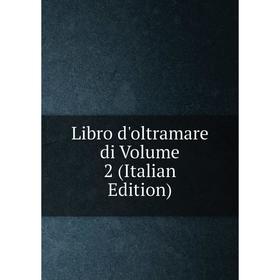 

Книга Libro d'oltramare di Volume 2